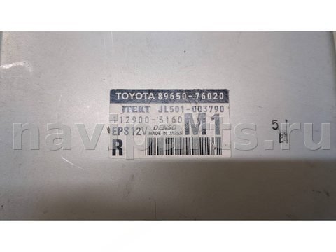Блок управления рулевой рейки Lexus CT, 2011 г., OEM 8965076020, арт. 20319869, фото 2