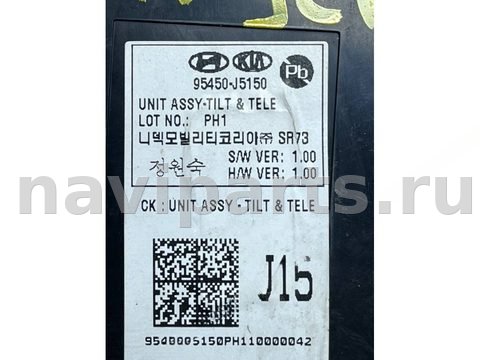 Блок управления рулевой рейки Kia Stinger, 2021 г., OEM 95450j5150, арт. 35269, фото 4