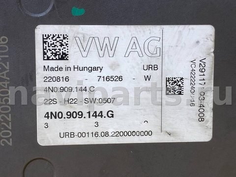 Блок управления рулевой рейки Audi Q7, 2022 г., OEM 4N0909144C, арт. 39370481, фото 7