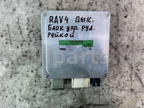 Блок управления рулевой рейки Toyota RAV4, 2008 г., OEM 8965042070, арт. 67361914