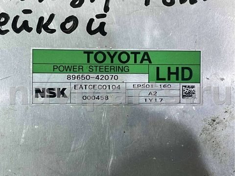 Блок управления рулевой рейки Toyota RAV4, 2008 г., OEM 8965042070, арт. 67361914, фото 2