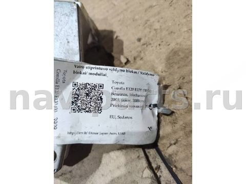 Блок управления рулевой рейки Toyota Corolla E120, 2006 г., OEM 896500210, арт. 94305208, фото 4