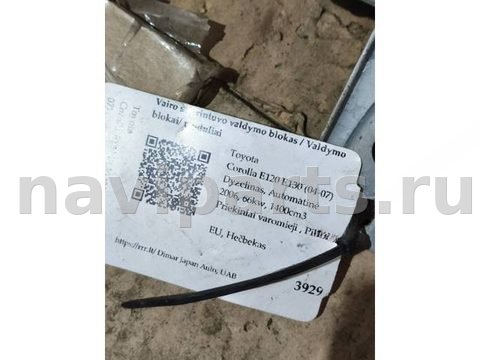 Блок управления рулевой рейки Toyota Corolla E120, 2006 г., OEM 8965002150, арт. 94321503, фото 4