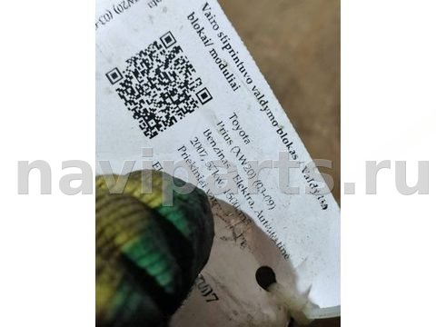 Блок управления рулевой рейки Toyota Corolla E120, 2006 г., OEM 8965047220, арт. 94321521, фото 5