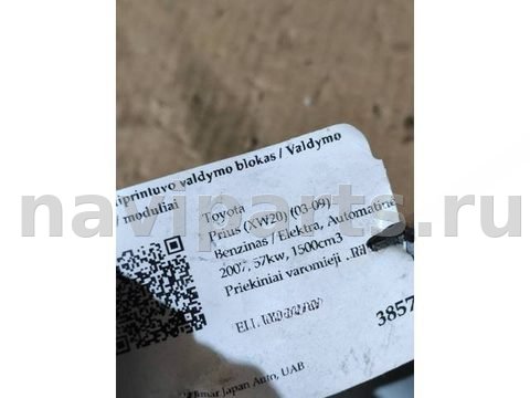 Блок управления рулевой рейки Toyota Prius, 2006 г., OEM 8965047100, арт. 94321586, фото 4