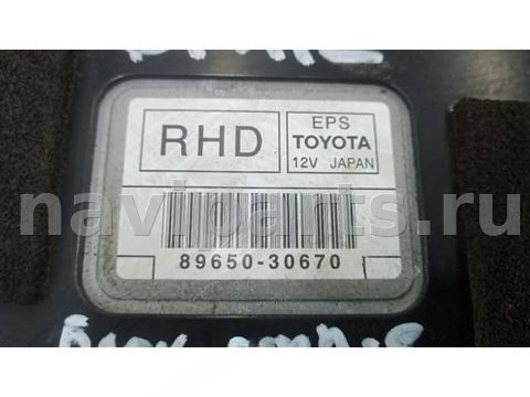 Блок управления рулевой рейки Lexus GS, 2006 г., OEM 8965030670, арт. BNK12ZX01, фото 2