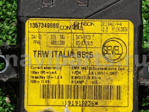 Блок управления рулевой рейки Citroen Jumper, 2015 г., OEM 1357349080, арт. D14816, фото 3
