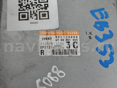 Блок управления рулевой рейки Toyota Auris, 2008 г., OEM 99136800, арт. D6068, фото 3