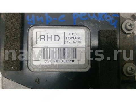 Блок управления рулевой рейки Lexus GS, 2007 г., OEM 8965030670, арт. KEA14XK01, фото 5