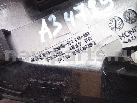 Блок управления стеклоподъёмниками Honda Civic, 2008 г., OEM 83590SMGE110M1, арт. A34799, фото 7