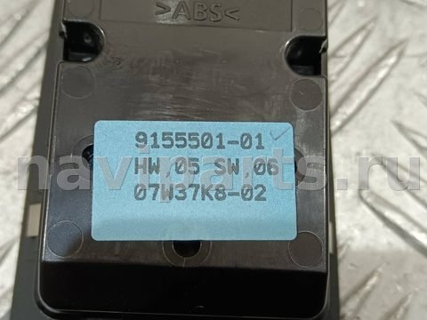 Блок управления стеклоподъёмниками BMW 3 E90/E91/E92/E93, 2007 г., арт. B66157, фото 5