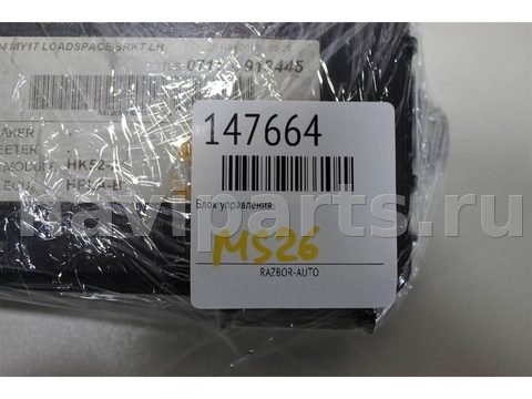 Новое Land-Rover Range Rover Sport L494, 2016 г., OEM HPLA19H440BD, арт. 147664, фото 6