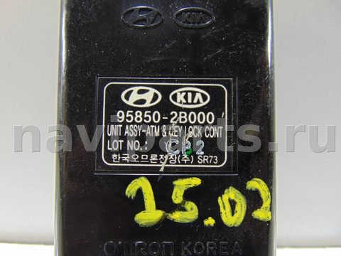 Новое Hyundai Santa Fe, 2006 г., OEM 958502B000, арт. 32391, фото 3