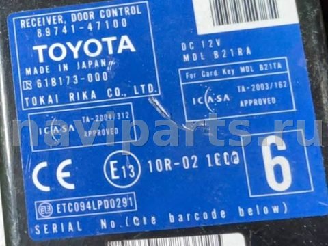 Новое Toyota Prius, 2006 г., OEM 8974147100, арт. 51530, фото 5