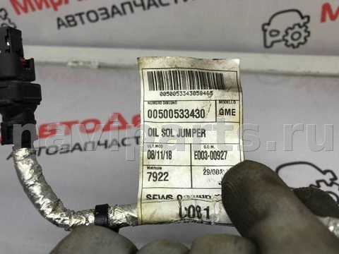 Датчик давления масла Alfa Romeo Giulia, 2021 г., OEM 00500533430, арт. 97097277, фото 4