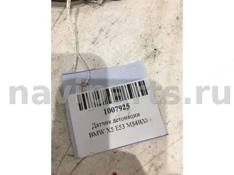 Датчик детонации BMW X5 E53, 2004 г., OEM 13627568422, арт. 4356, фото 3