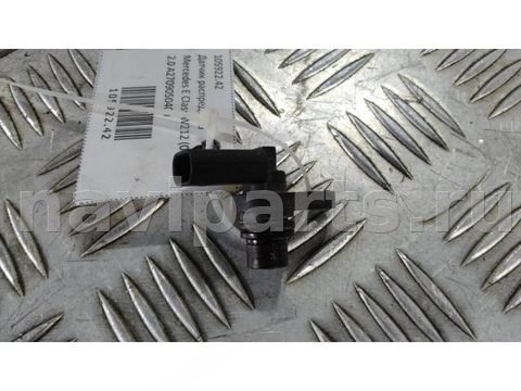 Датчик распредвала Mercedes E W212, 2014 г., OEM A2709050400, арт. 105922.42, фото 2