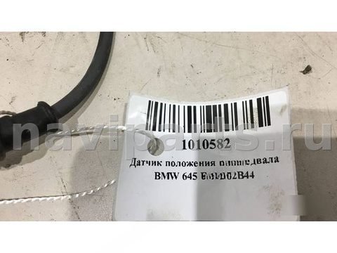 Датчик распредвала BMW 6 E63/E64, 2007 г., OEM 12147539172, арт. 6166, фото 5
