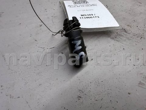 Датчик температуры Audi A6 C6, 2006 г., OEM 8Z0820535, арт. B113466173, фото 2