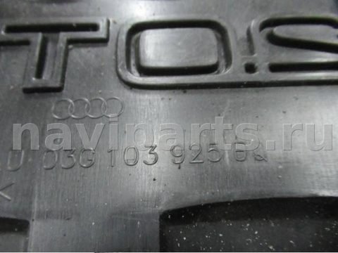 Декоративная крышка двигателя Audi A3, 2005 г., OEM 03g103925bq, арт. 0063818, фото 4