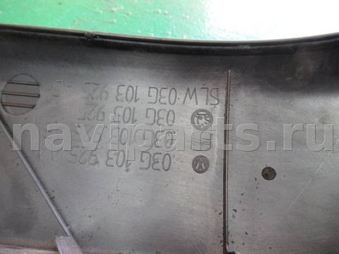 Декоративная крышка двигателя Volkswagen Touran, 2004 г., OEM 03g103925an, арт. 0085103, фото 3
