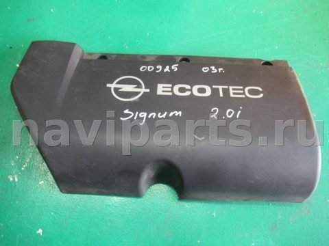 Декоративная крышка двигателя Opel Signum, 2003 г., OEM 55350448, арт. 0085228