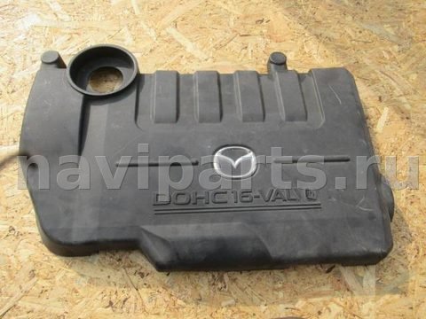 Декоративная крышка двигателя Mazda 6, 2004 г., OEM l323102f1, арт. 0090637