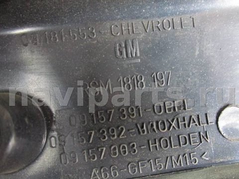 Декоративная крышка двигателя Opel Zafira, 2000 г., OEM 09157391, арт. 0091479, фото 3
