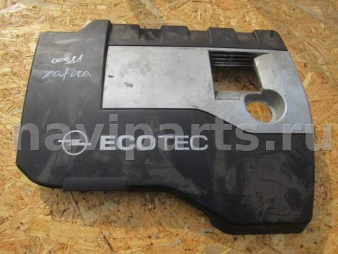 Декоративная крышка двигателя Opel Zafira, 2004 г., OEM 90537947, арт. 0095516