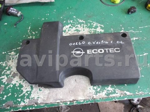 Декоративная крышка двигателя Opel Vectra, 2004 г., OEM 244358270, арт. 0110645
