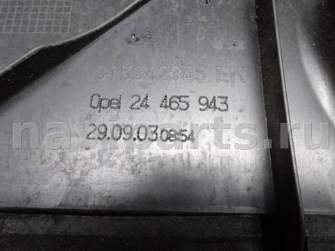 Декоративная крышка двигателя Opel Vectra, 2004 г., OEM 24465943, арт. 0160764, фото 7