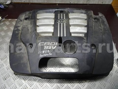 Декоративная крышка двигателя Kia Sorento, 2005 г., арт. 0163519