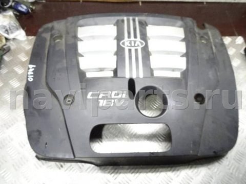 Декоративная крышка двигателя Kia Sorento, 2004 г., арт. 0166381