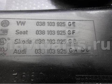 Декоративная крышка двигателя Volkswagen Golf, 2002 г., OEM 038103925ge, арт. 0228645, фото 3