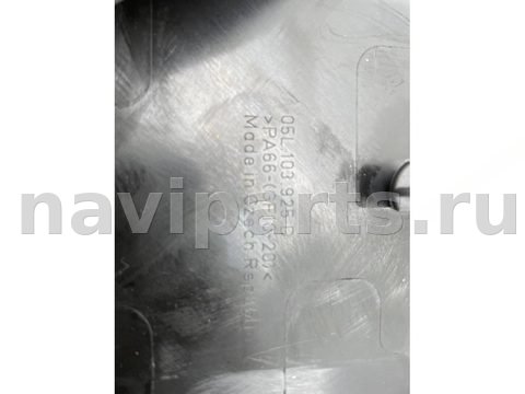 Декоративная крышка двигателя Audi A7, 2023 г., OEM 05L103925D, арт. 10460, фото 14