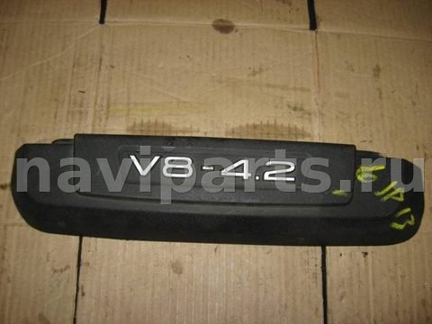 Декоративная крышка двигателя Audi A6, 2005 г., OEM 079103925C, арт. 7383.6JP13