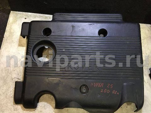 Декоративная крышка двигателя Rover 25, 2002 г., OEM LBH100610, арт. 82821834