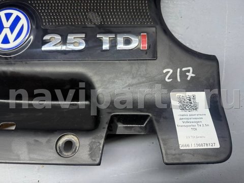 Новое Volkswagen Caravelle T4, 2002 г., OEM 7D0119512D, арт. B106078127_2, фото 2