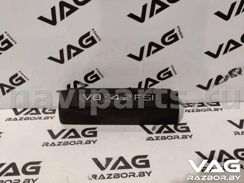 Новое Audi A8 D3, 2008 г., OEM 079103927H, арт. B21441554