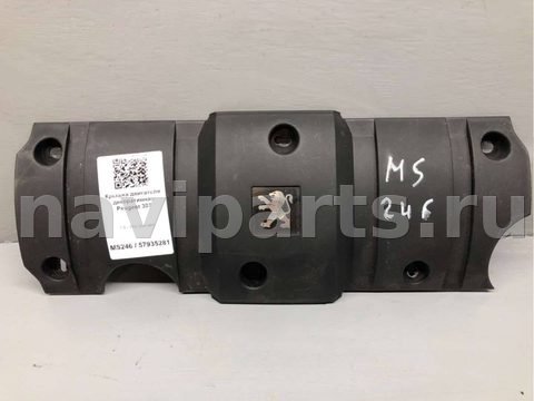 Новое Peugeot 207, 2006 г., OEM 9638602180, арт. B57935281_4