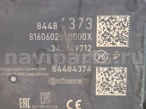 Дистроник Chevrolet Blazer, 2019 г., OEM 84484373, арт. 317541, фото 5
