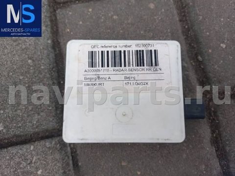 Дистроник Mercedes EQS V297, 2022 г., OEM A0009051715, арт. A0009051715X794Z2, фото 5