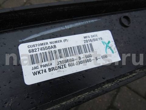 Дуги на крышу (рейлинги) Jeep Grand Cherokee, 2016 г., OEM 68274550AB, арт. 031121-056, фото 2