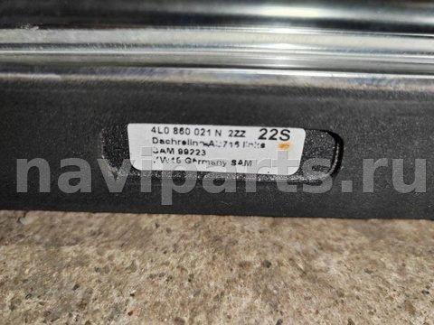 Дуги на крышу (рейлинги) Audi Q7, 2013 г., OEM 4L0860021Q, арт. 39361275, фото 3