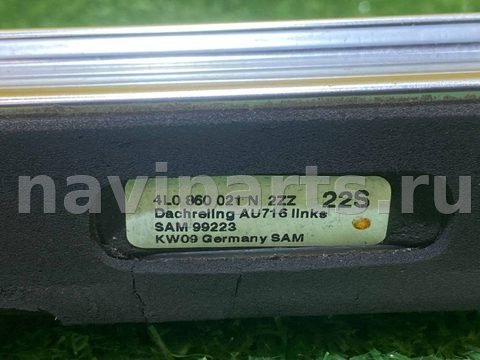 Дуги на крышу (рейлинги) Audi Q7, 2009 г., OEM 4L0860021M, арт. 39372122, фото 16