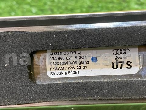 Дуги на крышу (рейлинги) Audi Q3, 2021 г., OEM 83A860022B, арт. 49375236, фото 14