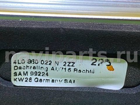 Дуги на крышу (рейлинги) Audi Q7, 2012 г., OEM 4L0860022N, арт. 49380182, фото 11