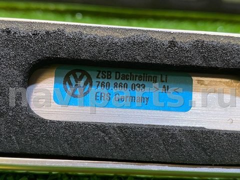 Дуги на крышу (рейлинги) Volkswagen Touareg, 2019 г., OEM 760860034, арт. 49382045, фото 5