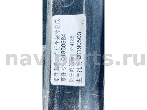 Дуги на крышу (рейлинги) Geely Atlas, 2017 г., OEM 01860528, арт. B122980, фото 6