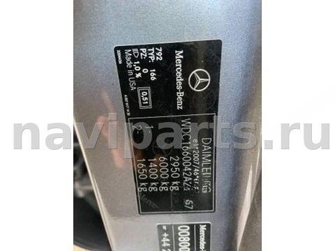 Дуги на крышу (рейлинги) Mercedes ML W166, 2013 г., арт. EEA02GW01, фото 7